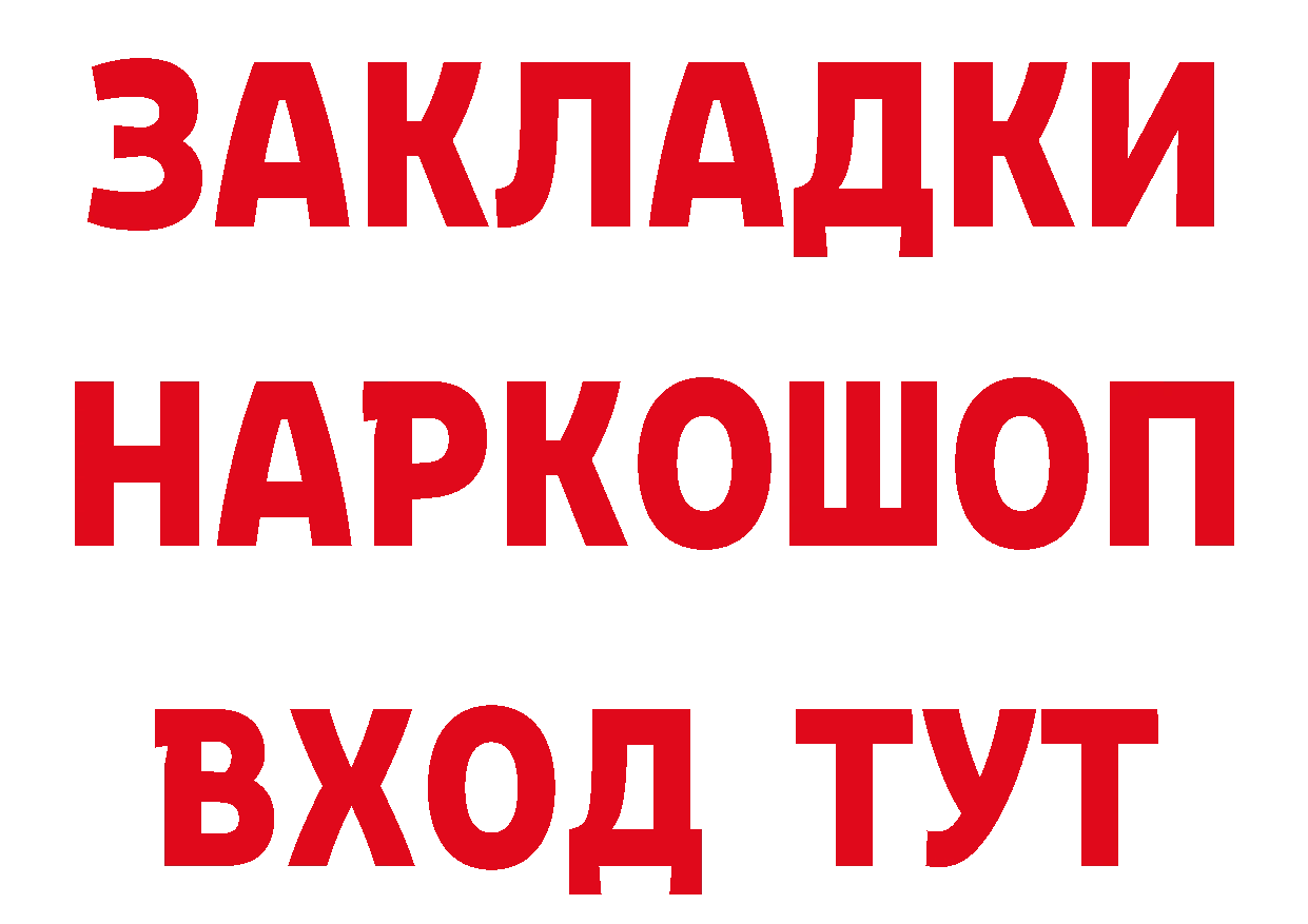 ГАШ хэш зеркало мориарти кракен Вилючинск