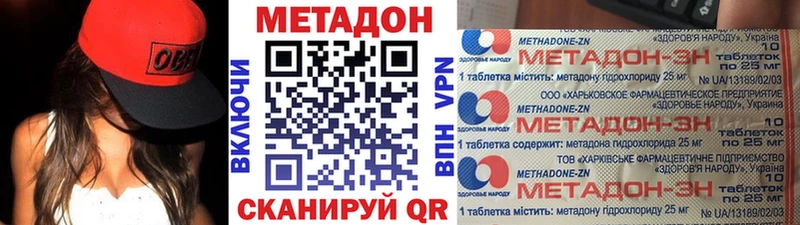 МЕТАДОН methadone  Вилючинск 