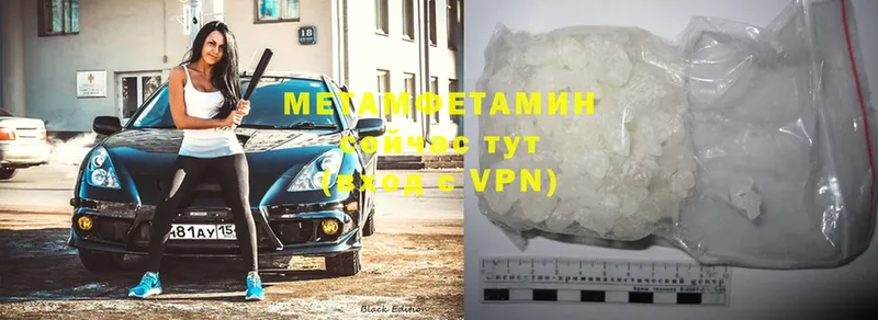 цена   Вилючинск  МЕТАМФЕТАМИН Methamphetamine 